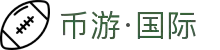 币游·国际(中国)最新官方网站